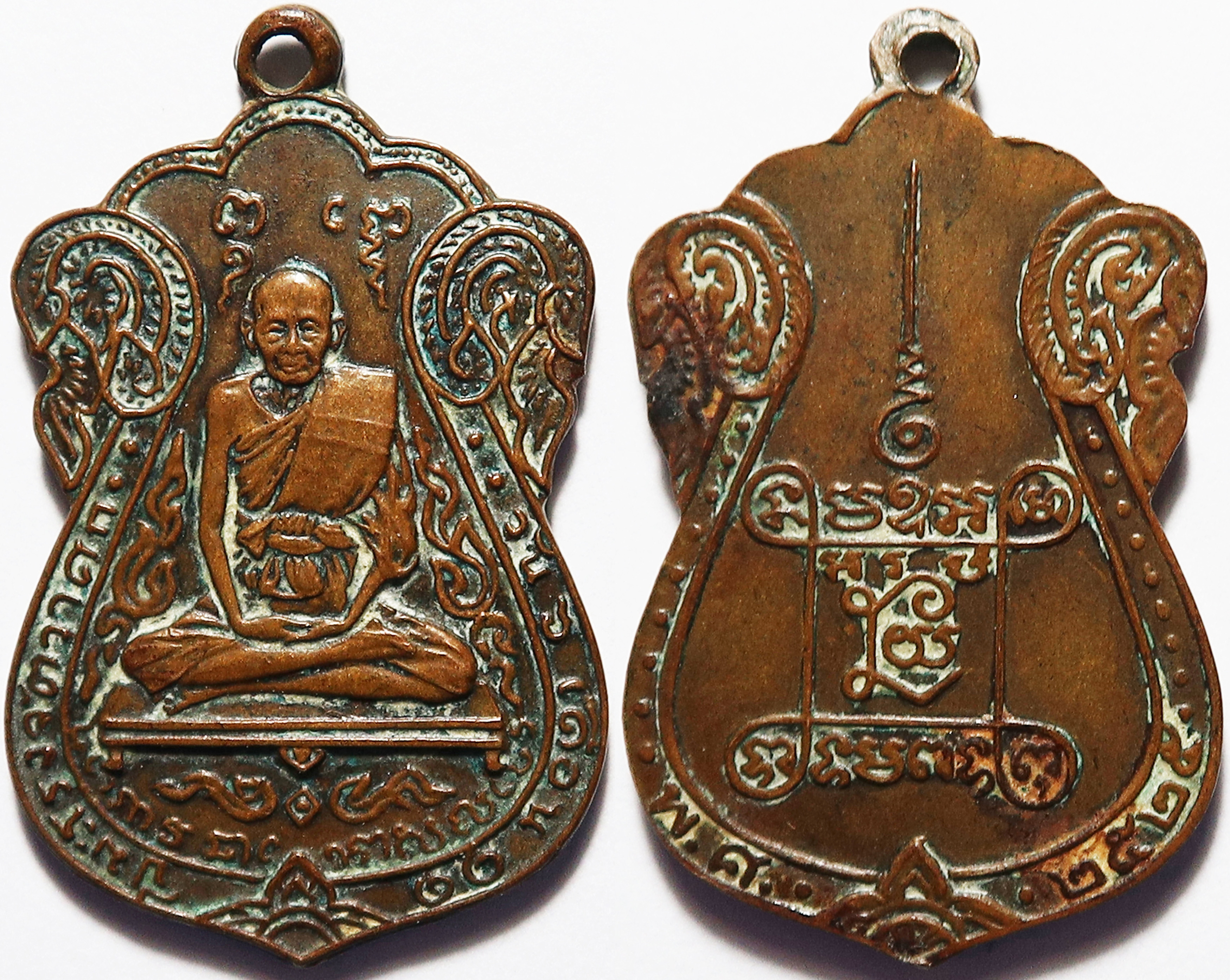 506 เหรียญ หลวงปู่เอี่ยม วัดหนัง จังหวัดกรุงเทพ ปี 2525