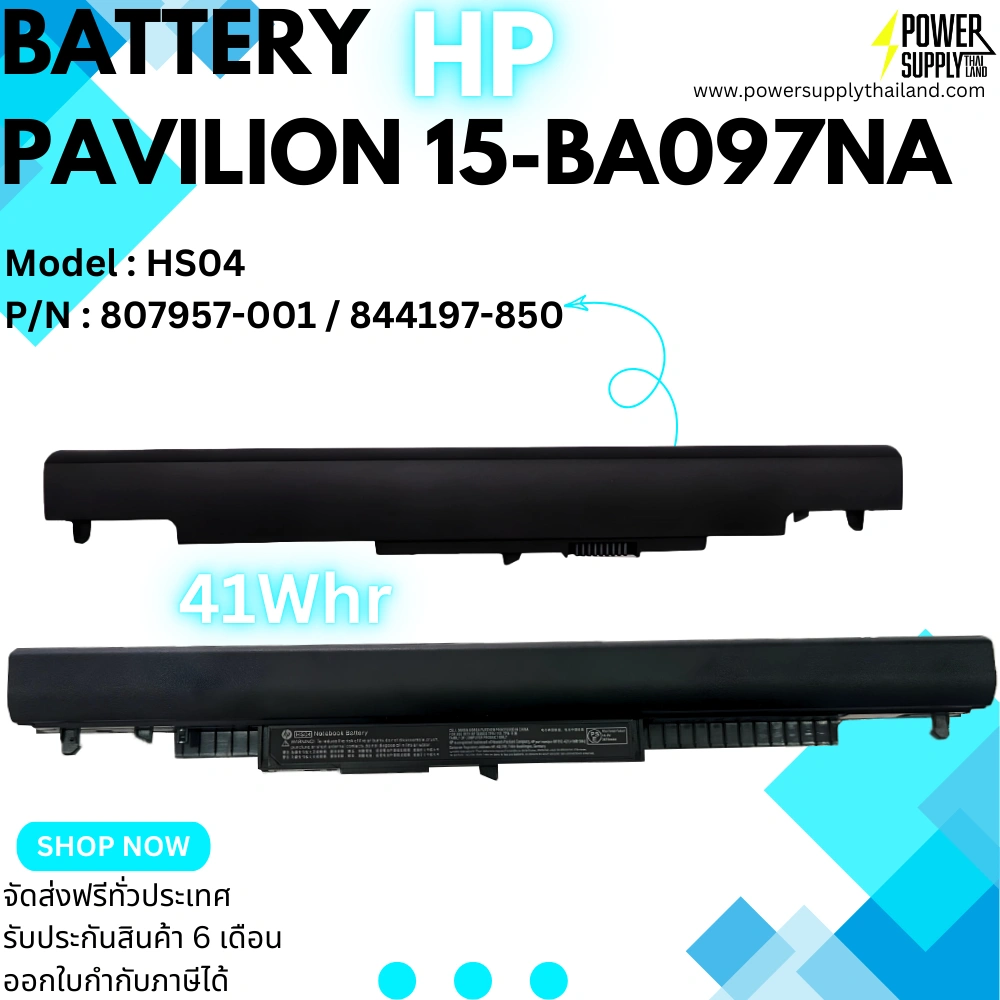 Battery HP Pavilion 15-BA097NA HS04 41Whr Original ลดราคาพิเศษ ตรงรุ่น ตรงยี่ห้อ
