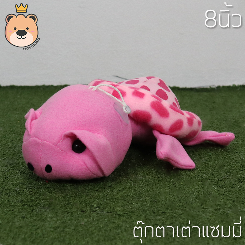 ตุ๊กตาแซมมี่ Sammy เต่า 8นิ้ว ผ้า T-COT สีชมพู งานเย็บคุณภาพ (แพ็คกล่อง) ส่งด่วน