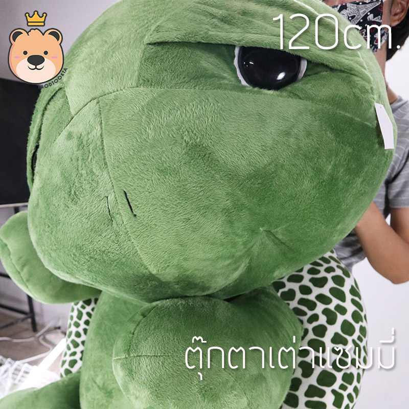 ตุ๊กตา เต่าแซมมี่ Sammy เต่า 120cm ผ้าEF งานเย็บคุณภาพ เกรดงานห้าง