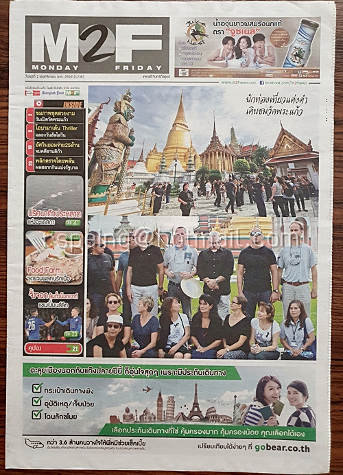 หนังสือพิมพ์ M2F วันพุธที่ 2 พฤศจิกายน พ.ศ. 2559 (1,238) นักท่องเที่ยวแต่งดำ เดิมชมวัดพระแก้ว