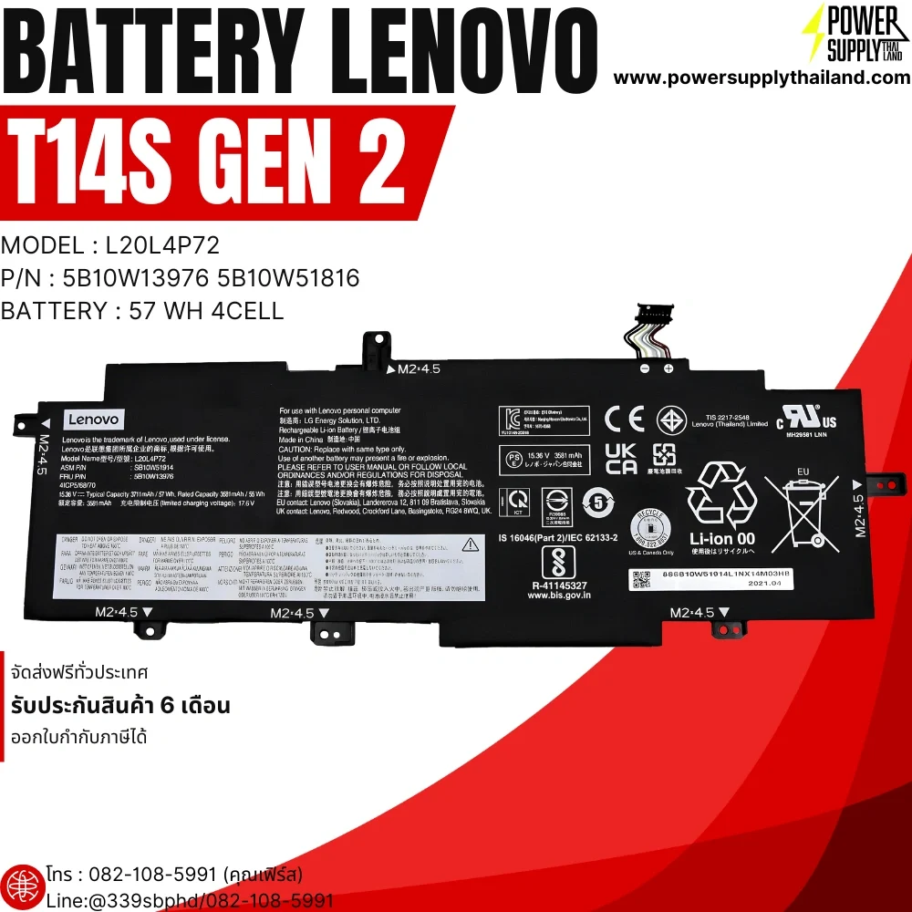 แบตเตอรี่ Lenovo ThinkPad T14s Gen 2 4cell 57Wh ราคาถูก ส่งเร็ว