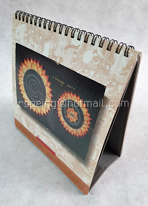 ปฏิทินตั้งโต๊ะ บริษัท เงินทุนหลักทรัพย์ ธนชาติ จำกัด (มหาชน) 2537 (1994) ตำราพิไชยสงคราม