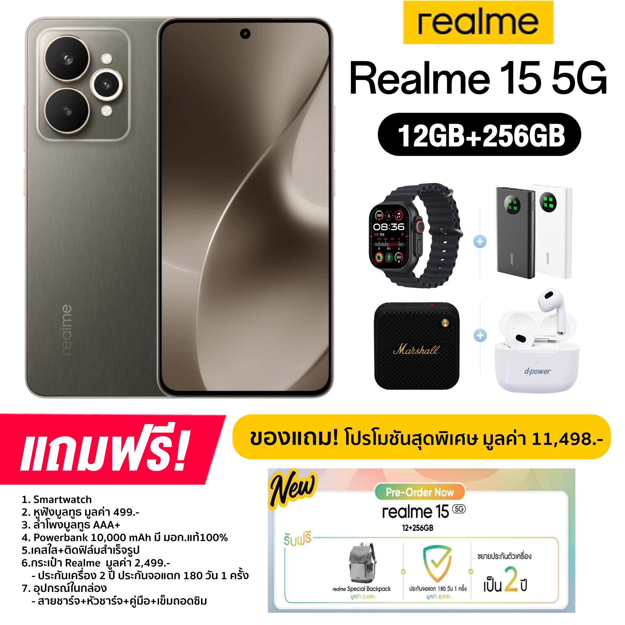 Realme 15 5G (12+256GB) จอ OLED ขนาด 6.77 นิ้ว กล้องหลัง 50MP แบต 7,000mAh ชาร์จไว 80W (รับประกันศูนย์ไทย 2 ปี)