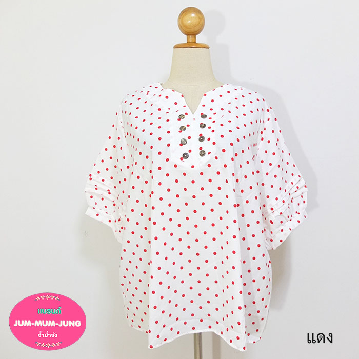 *อก50-52นิ้ว*เสื้อคนอ้วนคอวีผ้าสลาฟสีขาวลายจุดสีแดงแต่งกระดุมแขน3ส่วนตีเกล็ด สวยหวานน่ารักมากๆค่ะ