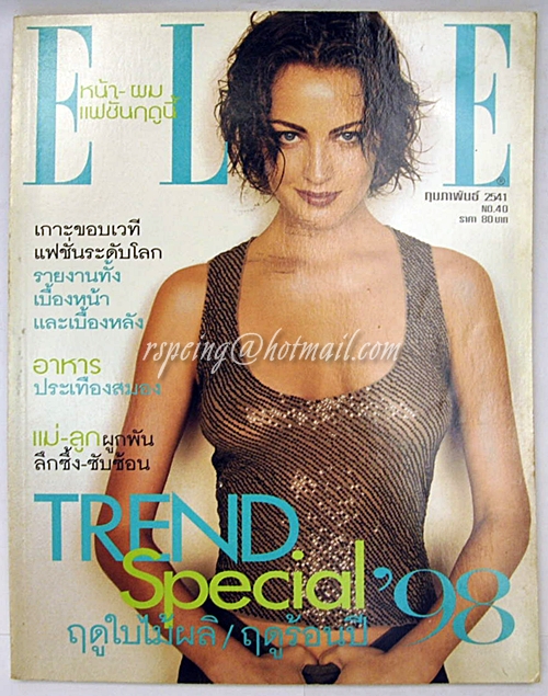 ELLE กุมภาพันธ์ 2541 No.40
