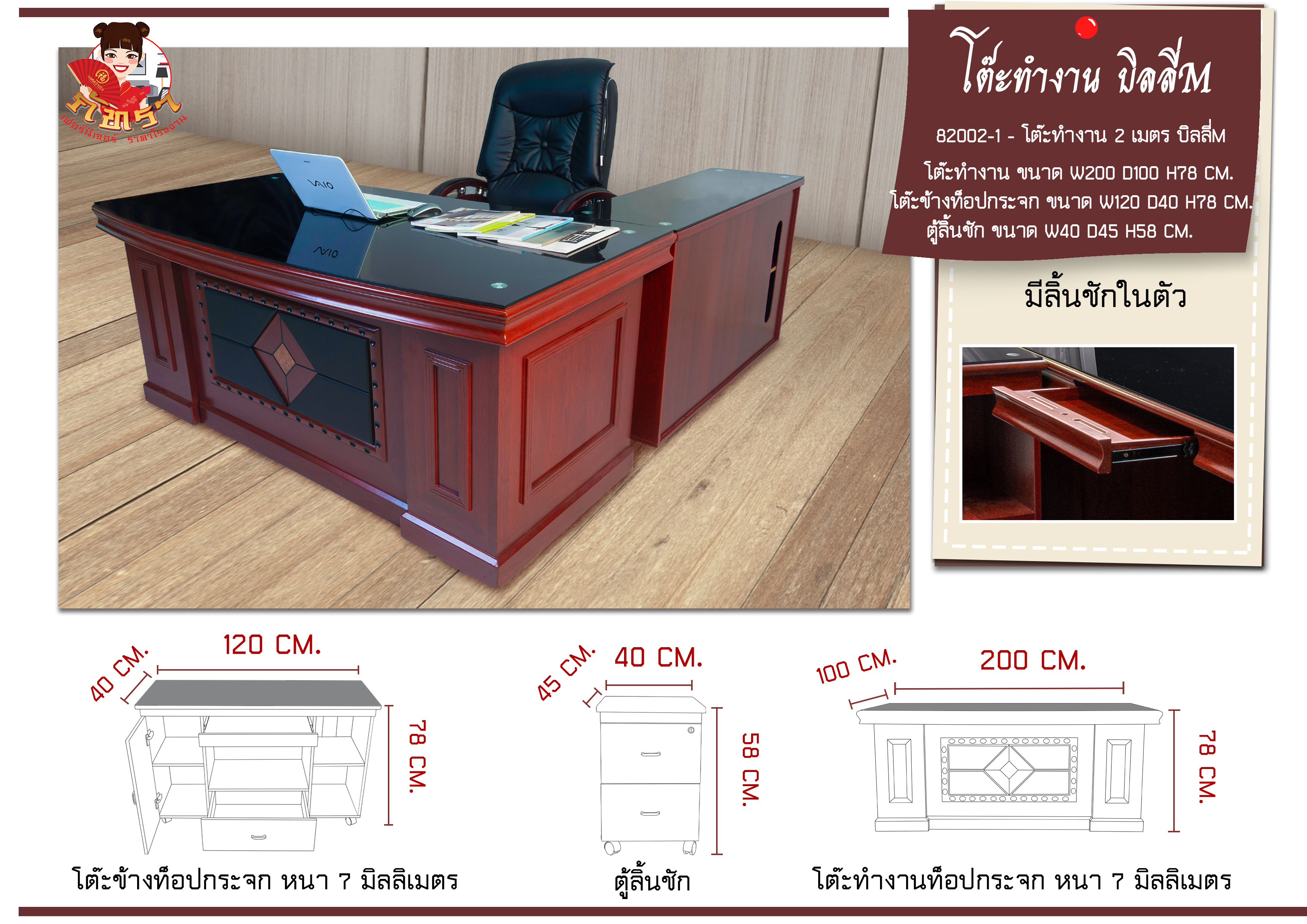 โต๊ะทำงาน บิลลี่ M