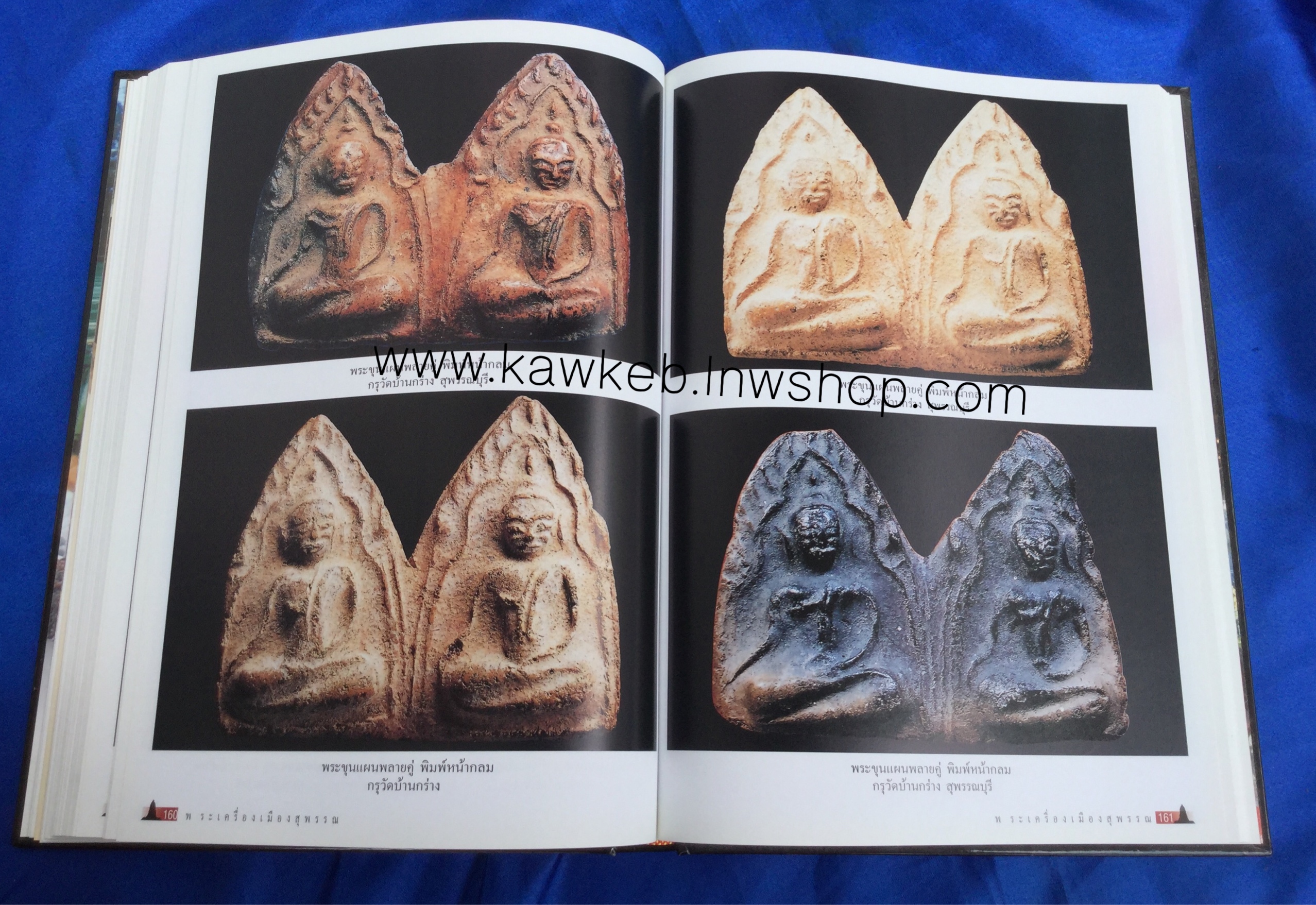 พระเครื่องเมืองสุพรรณ