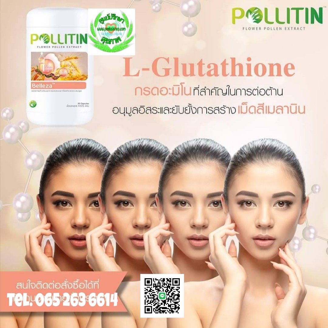 เบลเลซ่า Belleza