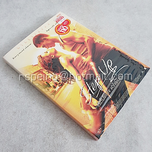 DVD ภาพยนตร์ฝรั่ง Step Up : สเต็ปโดนใจ หัวใจโดนเธอ