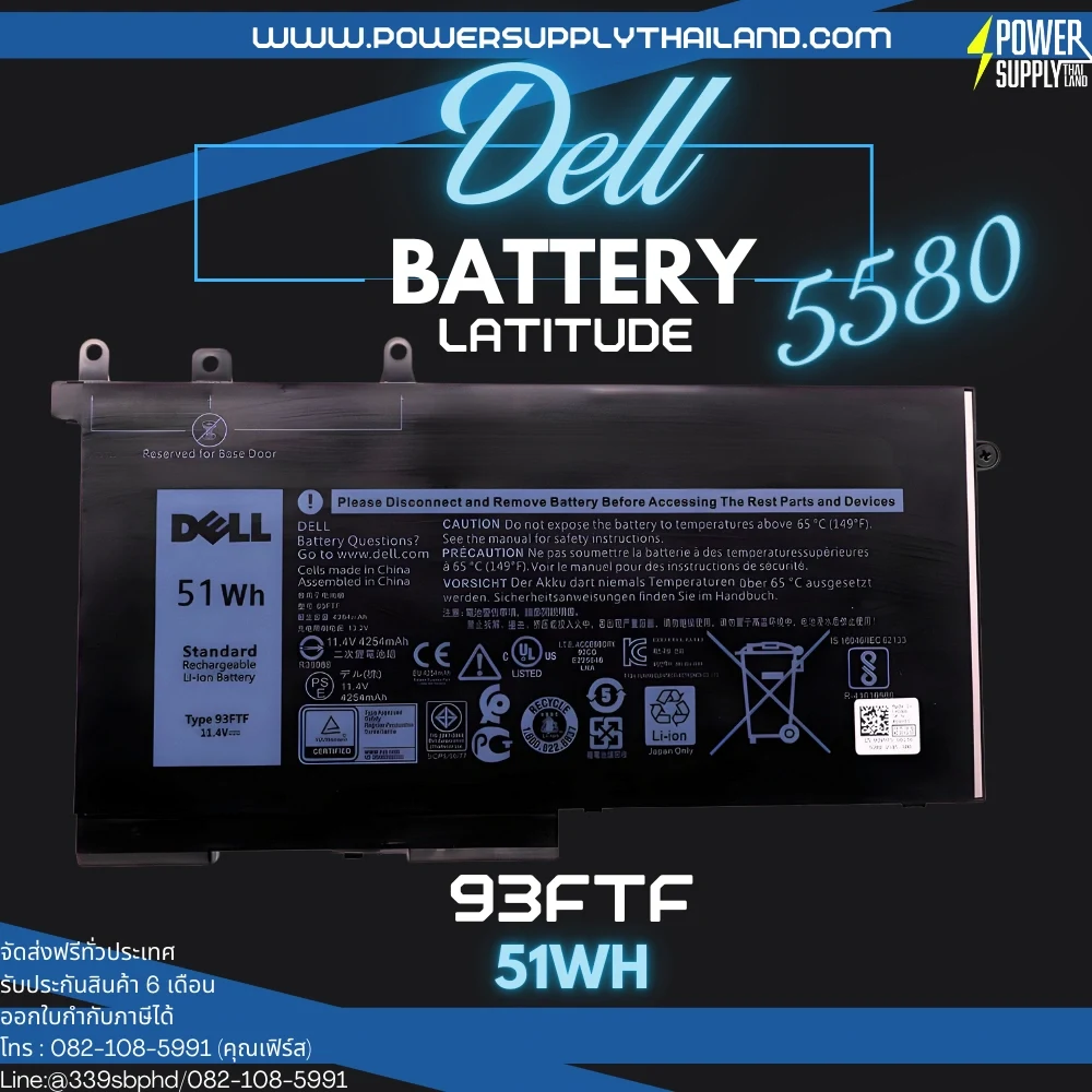 Battery Dell Latitude 5580 Original 93FTF ลด ราคา พิเศษ แบตเตอรี่ โน๊ตบุ๊ค Dell Latitude 5580 51Whr ตรงรุ่น