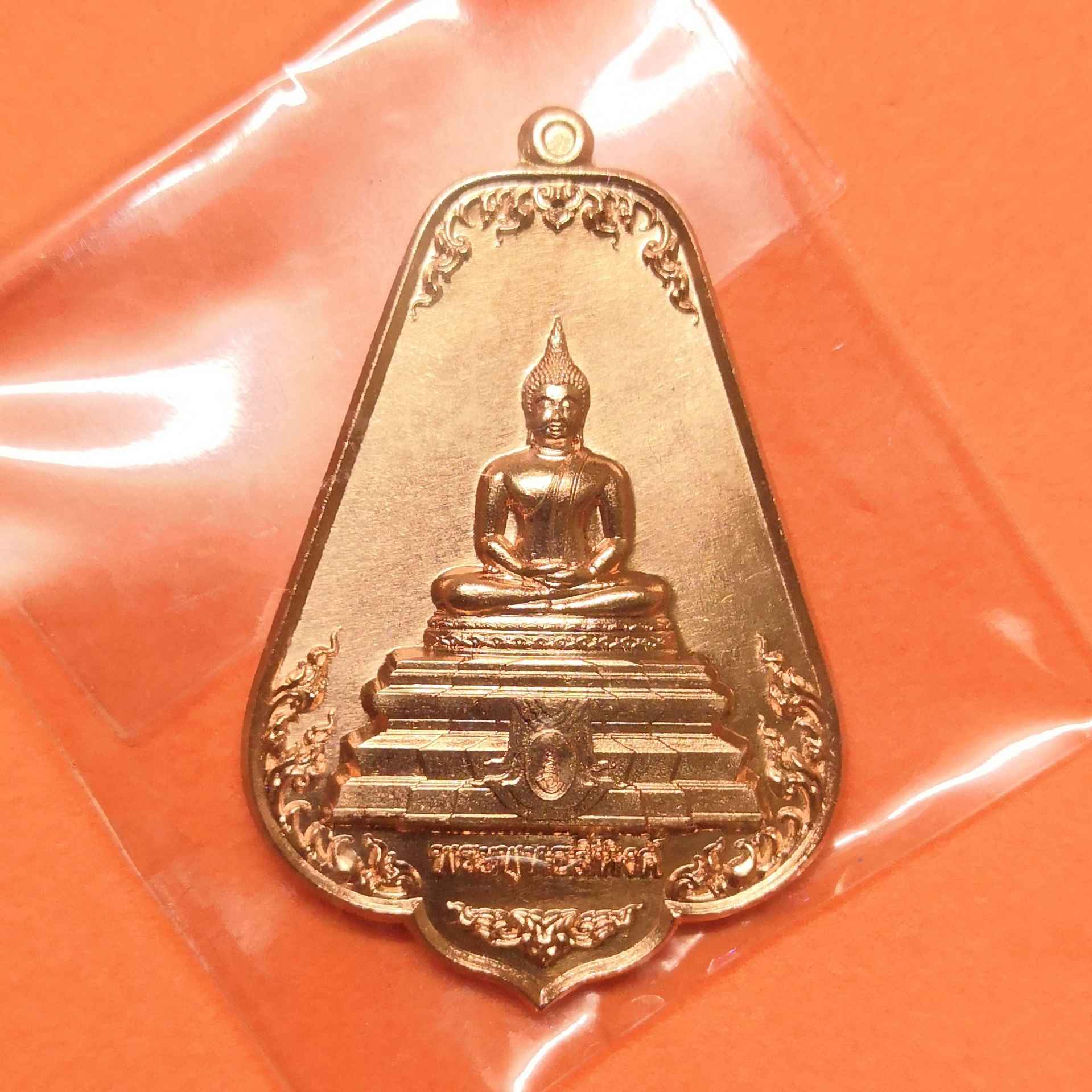 เหรียญ พระพุทธสิหิงค์ หลัง ท้าวเวสสุวรรณ รุ่นโชคดี วัดสิรินธรเทพรัตนาราม ในพระราชูปถัมภ์ นครปฐม พศ 2565 เนื้อทองแดง สูงถึงห่วง 3.7 เซน พร้อมกล่องเดิม