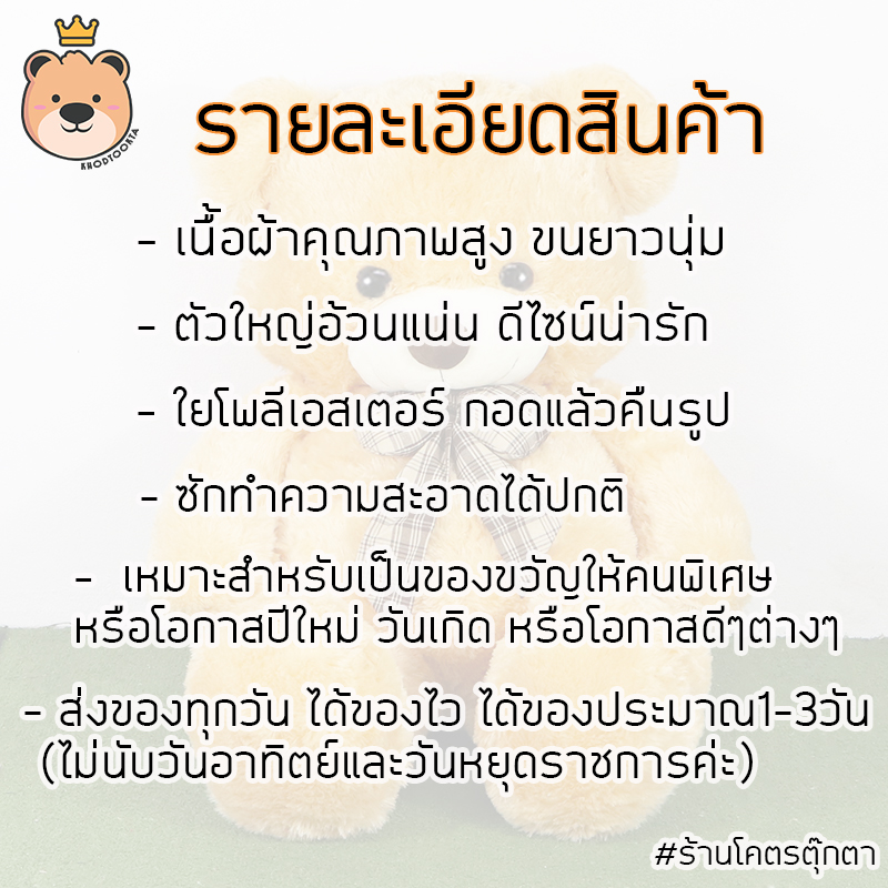 ตุ๊กตาหมีหัวโตโบว์สก๊อต นุ่ม ไซส์ 110cm (สีน้ำตาลอ่อน) น่ากอด ขนนุ่ม