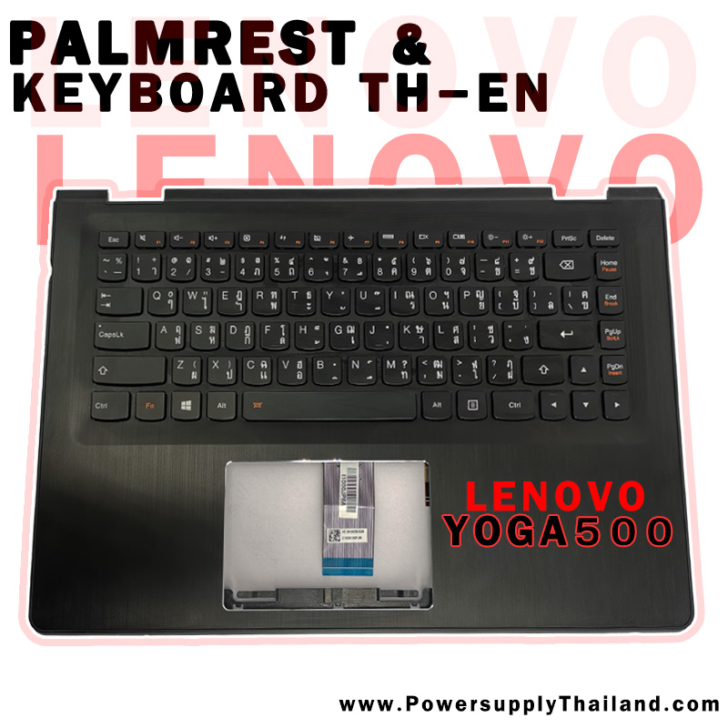 บอดี้บน พร้อมคีย์บอร์ด โน๊ตบุ๊ค Lenovo Yoga 500 ไทย-อังกฤษ ลดราคา พิเศษ Palmrest + Keyboard Lenovo Yoga 500 สินค้ามีตำหนิ ตามสภาพ ใช้งานได้ปกติ