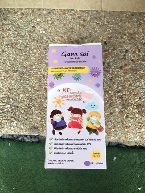 หน้ากากอนามัยสำหรับเด็กแบบ 3D Gamsai KF