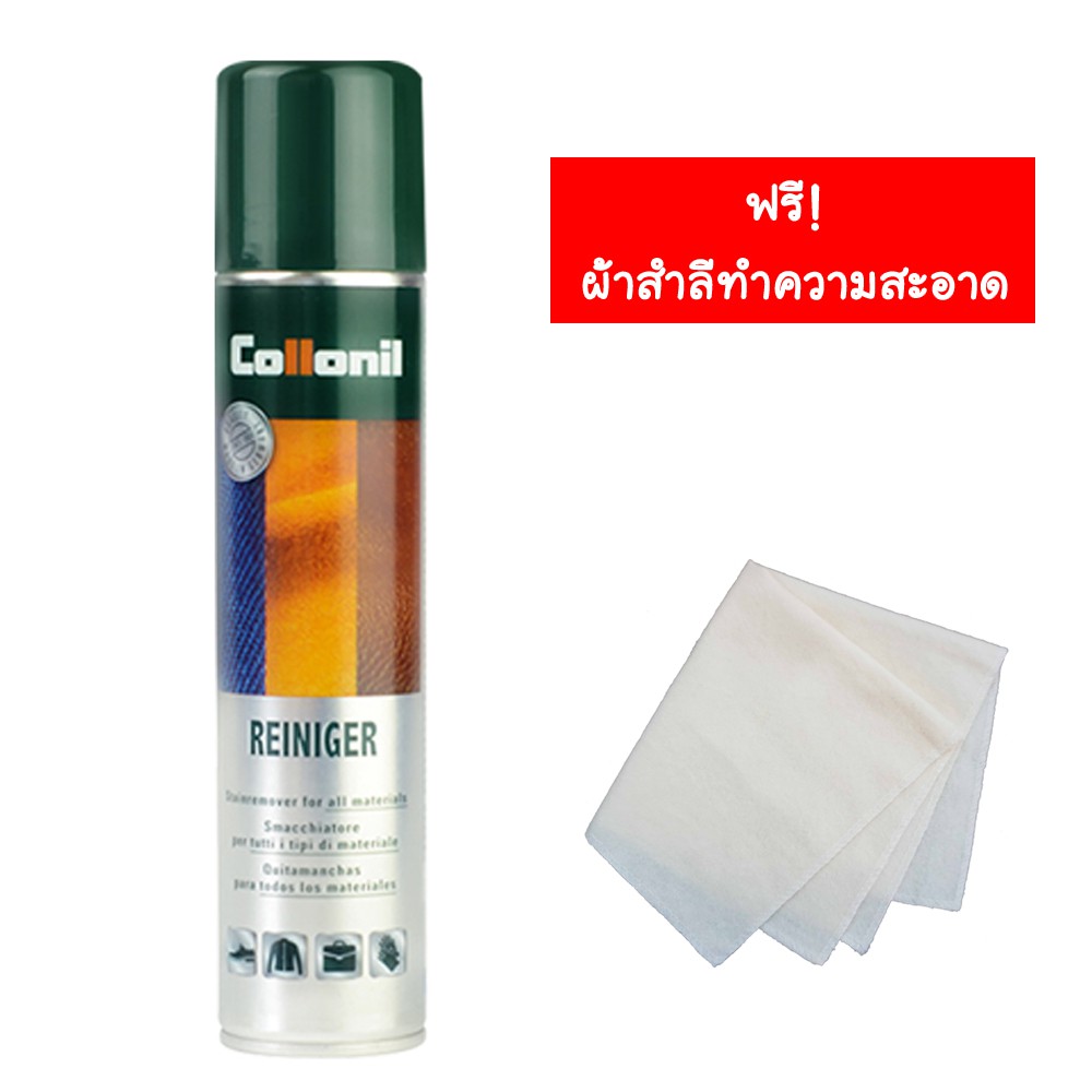 Collonil Reiniger 200 ml. สเปรย์ทำความสะอาด ขจัดคราบเหงื่อ คราบน้ำมัน คราบโลชั่น สำหรับหนังคาวไฮด์ หูจับกระเป๋า LV Monogram แถมฟรี ผ้าสำลีเช็ดกระเป๋า 1 ผืน