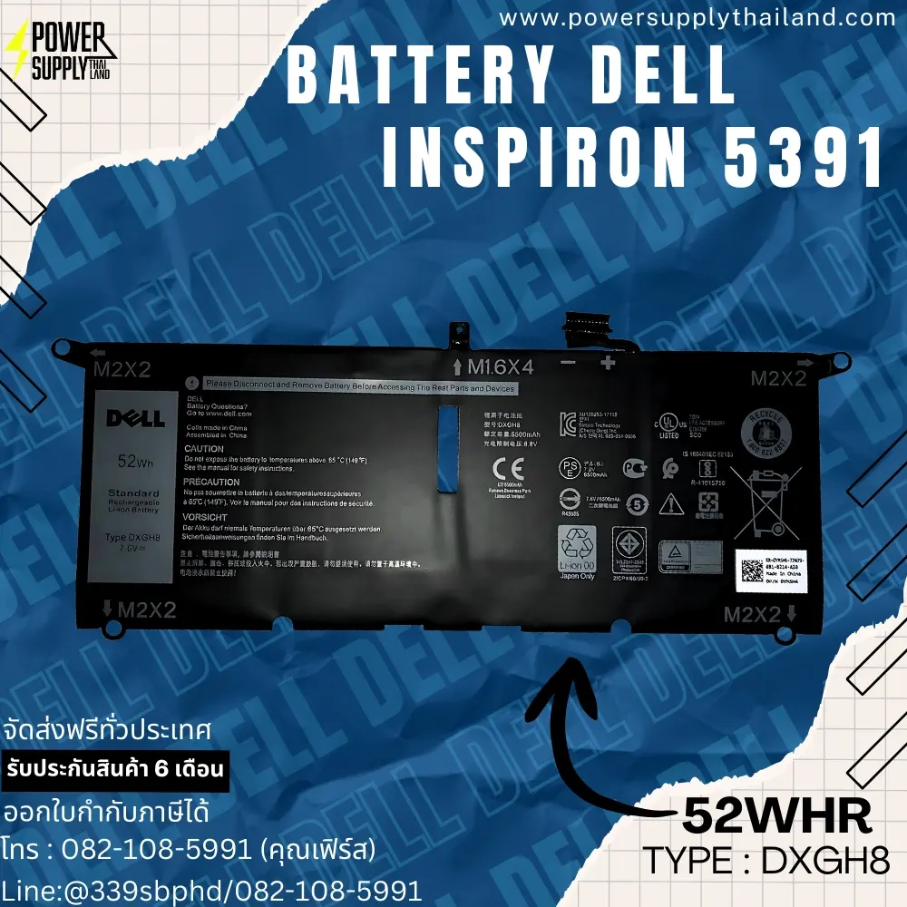 Battery Dell Inspiron 5391 Original DXGH8 ลด ราคา พิเศษ แบตเตอรี่ โน๊ตบุ๊ค Dell Inspiron 5391 52Whr ตรงรุ่น ใช้งานได้ดี