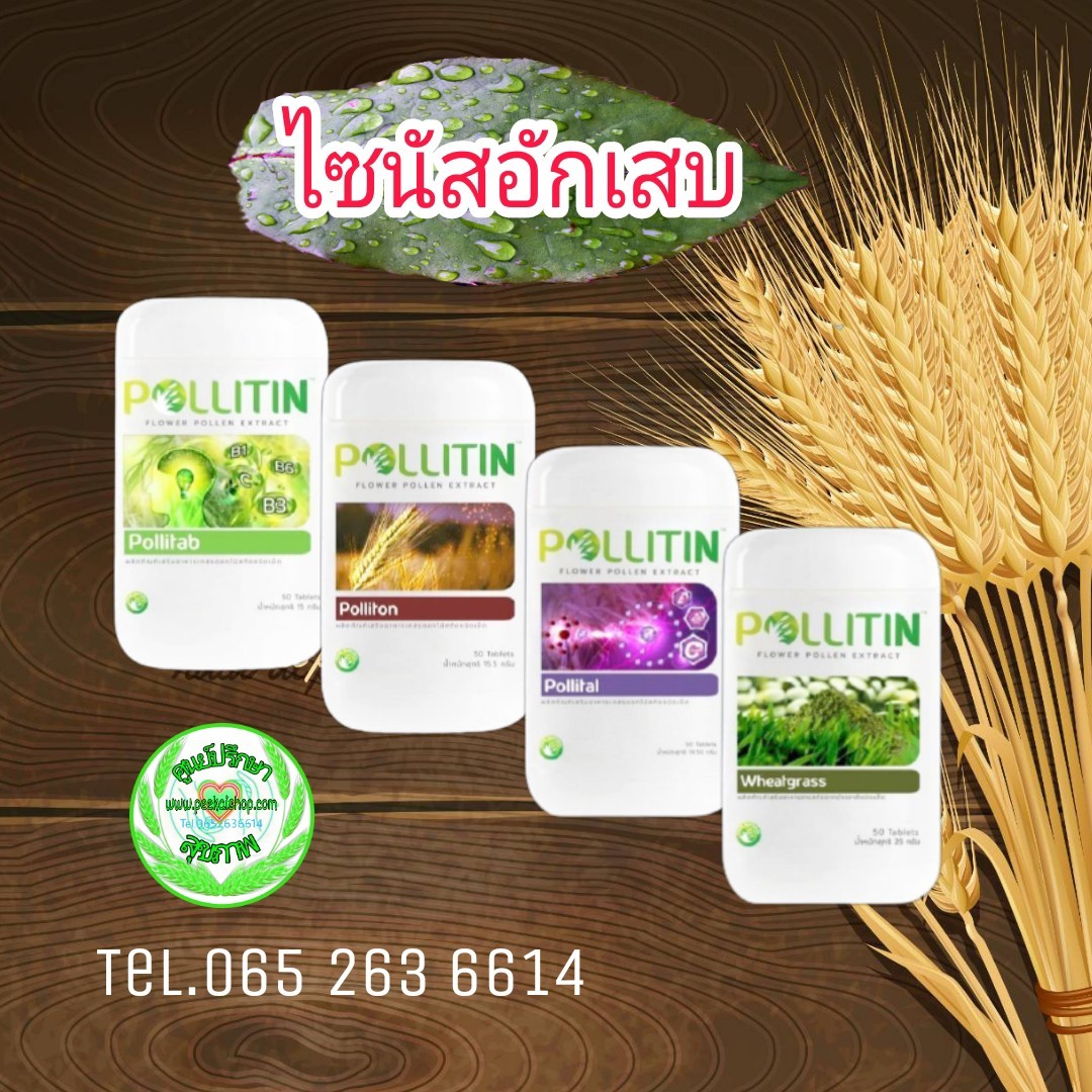 โรคไซนัสอักเสบ