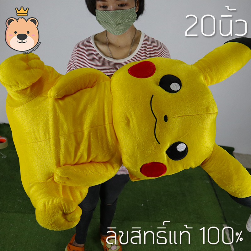 ตุ๊กตา ปิกาจู Size 20นิ้ว ลิขสิทธิ์แท้ 100% ตุ๊กตาฟิกเกอร์ โปเกม่อน - Pikachu ลิขสิทธิ์แท้ Pokemon