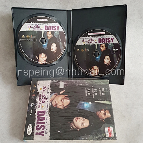 DVD ภาพยนตร์เกาหลี Daisy : ล่า...หัวใจยัยตัวร้าย