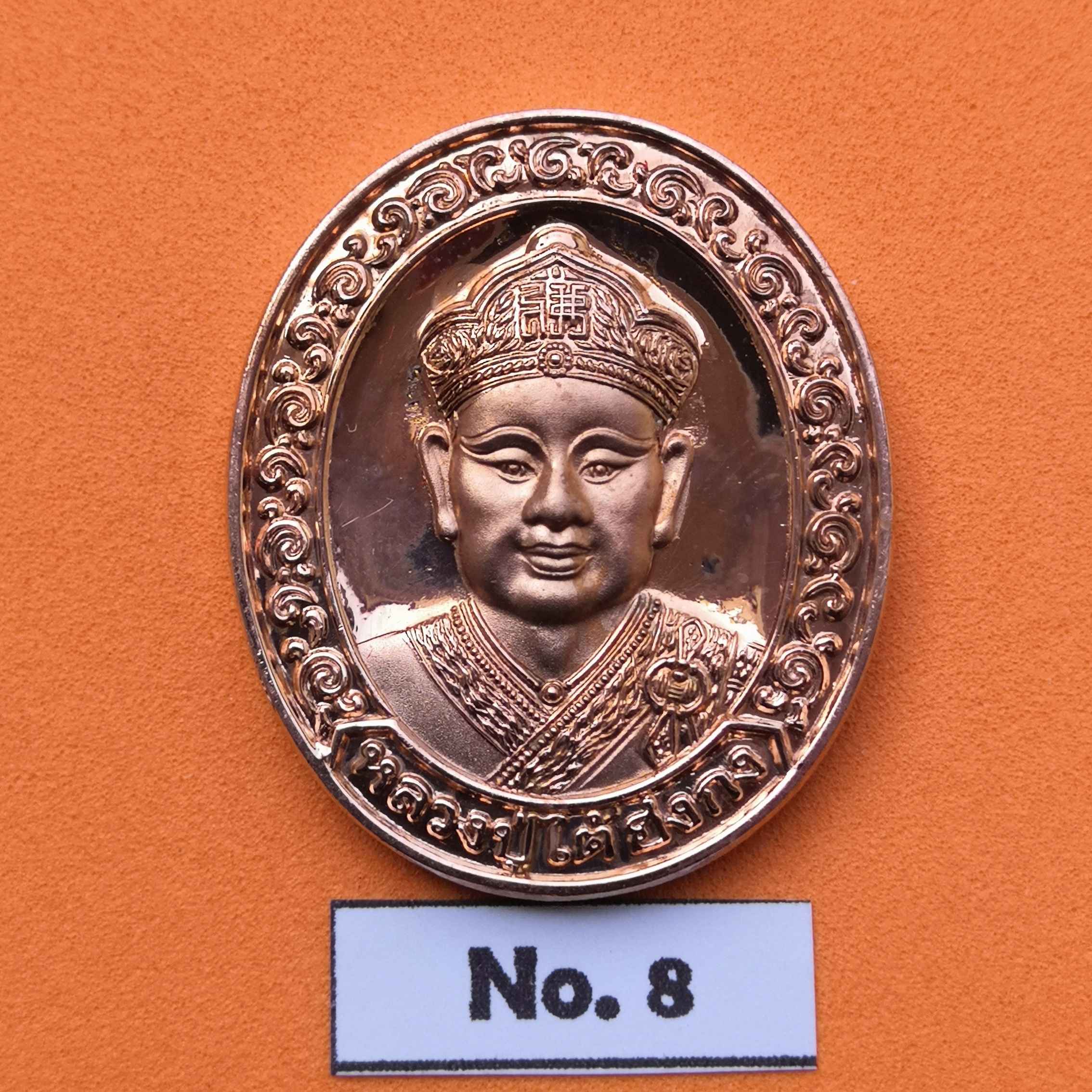เหรียญ ไต้ฮงกง ที่ระลึก 90 ปี มูลนิธิป่อเต็กตึ๊ง ปี 2543 เนื้อทองแดง สูง 3 เซน พร้อมตลับเดิม