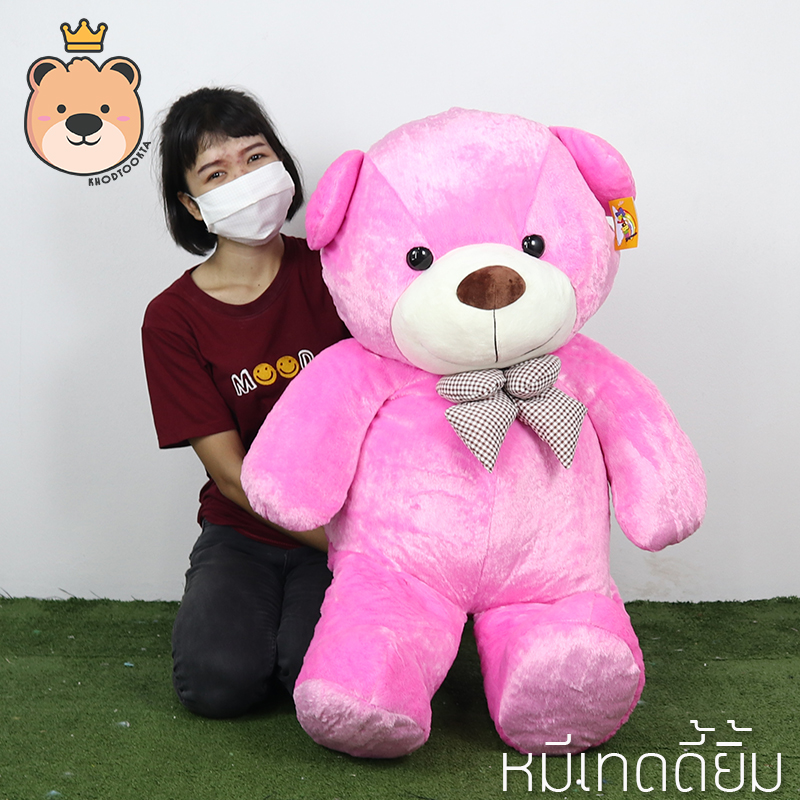 ตุ๊กตาหมี Smile Bear Size 43 นิ้ว (สีชมพู) ขนนุ่มพิเศษ สวย น่ารักน่ากอด ตุ๊กตาหมีเท็ดดี้ หมีตัวใหญ่ (แพ็คกล่องส่ง)