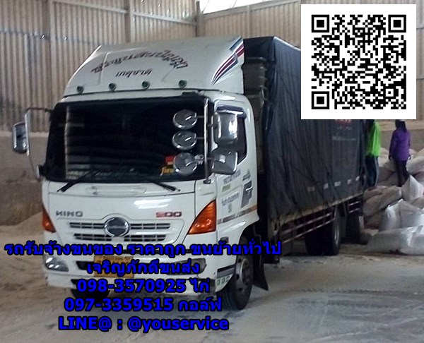 รถรับจ้างย้ายบ้านอำเภอหนองกุงศรี จังหวัดกาฬสินธุ์