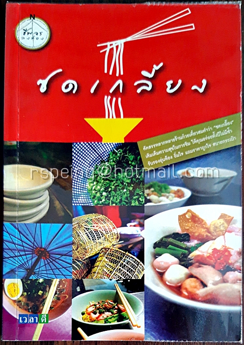 ซดเกลี้ยง