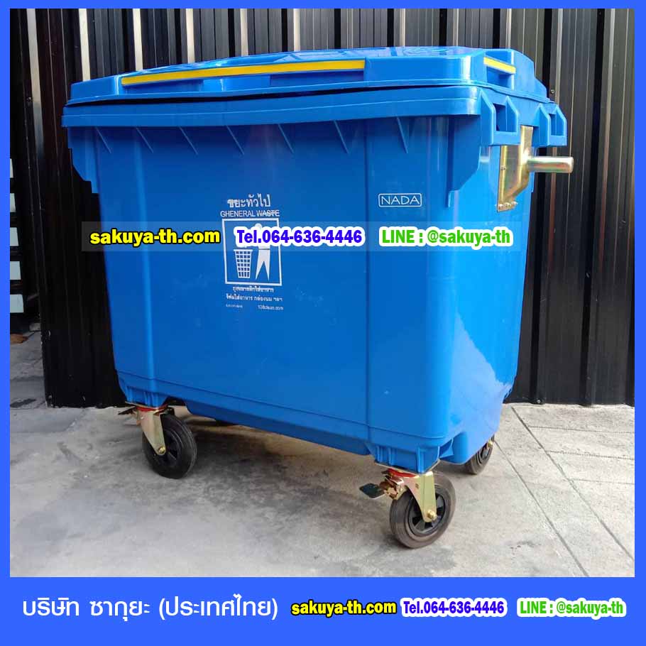 ถังขยะเทศบาล พร้อมล้อเข็น 1100 ลิตร รุ่นฝาเรียบ NADA