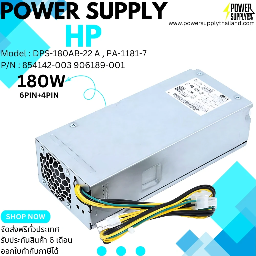 ใหม่ Power Supply HP ProDesk 400 G4 SFF ราคาพิเศษ 180W 914137-001 พาวเวอร์ซัพพลาย HP 400 G4,PSU HP 400 G4