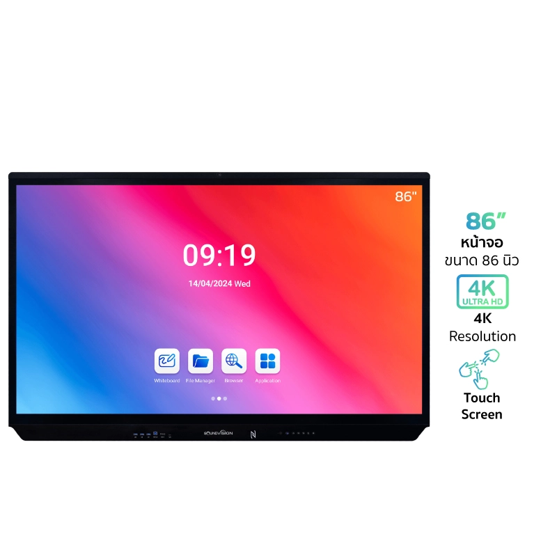SOUNDVISION CT Pro จออินเตอร์แอคทีฟ 4K ทัชสกรีน ขนาด 86 นิ้ว