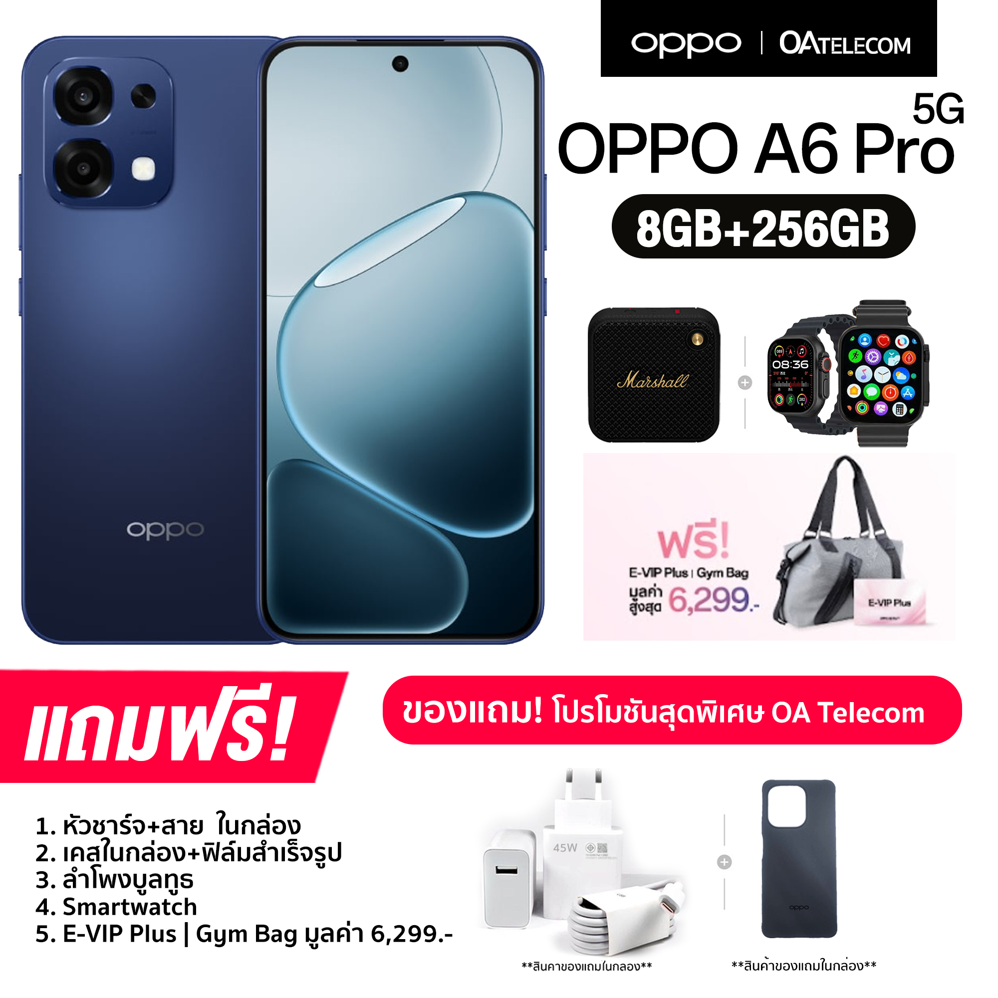 OPPO A6 Pro 5G (8+256GB) จอ AMOLED ขนาด 6.57 นิ้ว กล้องหลัง 50MP แบต 6,500mAh ชาร์จไว 80W (รับประกันศูนย์ไทย 1 ปี)