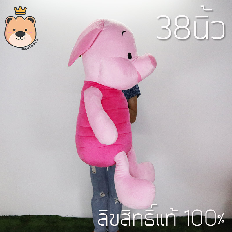 ตุ๊กตาพิกเลท 38 นิ้ว รุ่นSTD ตัวใหญ่ ลิขสิทธิ์แท้ 100% Disney's Winnie the Pooh งานคุณภาพ เกรดห้าง (แพ็คกล่อง ) ส่งด่วน