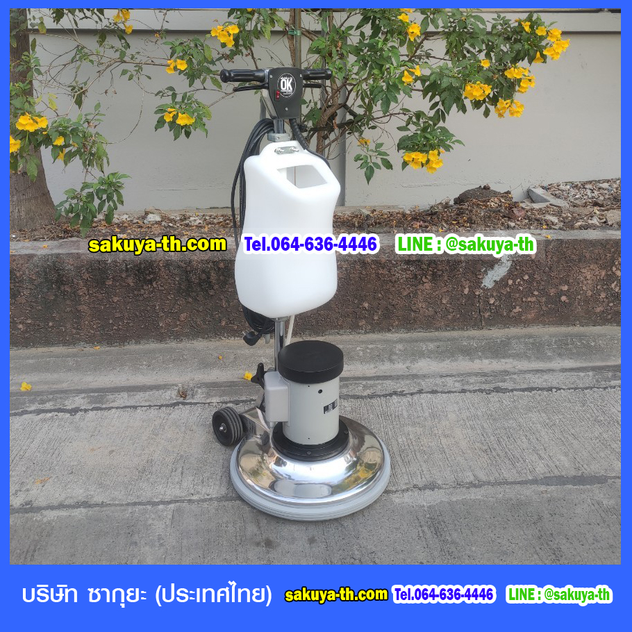 เครื่องขัดพื้น OK 175 RPM 18 นิ้ว