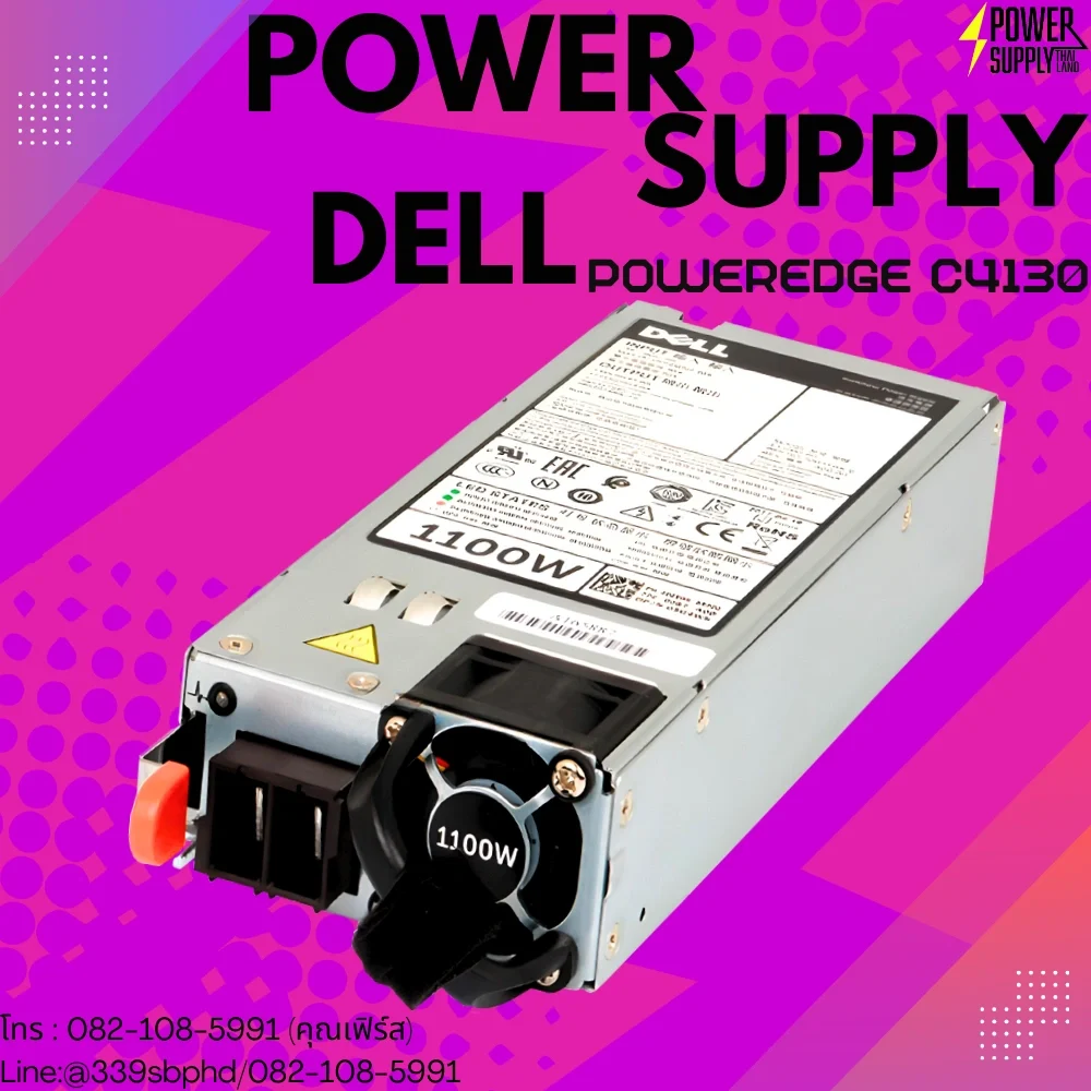 Power Supply Server Dell PowerEdge C4130 ราคา พิเศษ ตรงรุ่น เพาเวอร์ ซัพพลาย เซิฟเวอร์ Dell PowerEdge C4130 1100W ตรงรุ่น