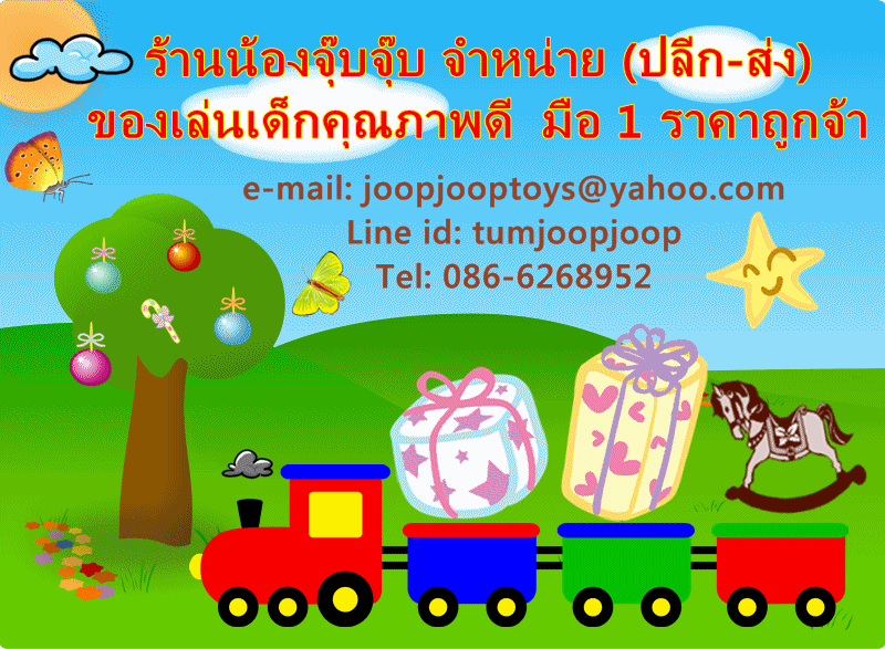ร้านน้องจุ๊บจุ๊บ