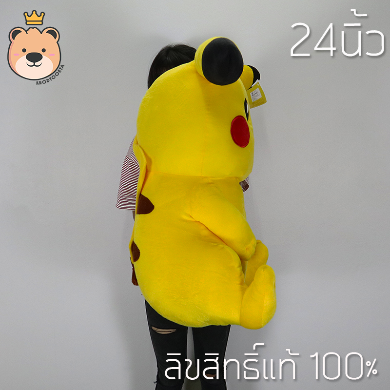ตุ๊กตา ปิกาจู Size 24นิ้ว ลิขสิทธิ์แท้ 100% ตุ๊กตาฟิกเกอร์ โปเกม่อน - Pikachu ลิขสิทธิ์แท้ Pokemon