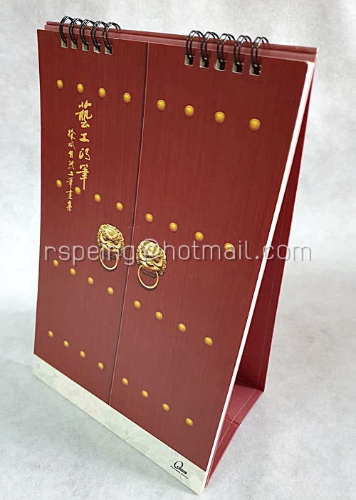 ปฏิทินตั้งโต๊ะ บริษัท บิซิเนส ออนไลน์ จำกัด (มหาชน) 2558 (2015) สุนทรียะแห่งธรรมชาติ ภาพวาดพู่กันจีน โดย Hsu Bin