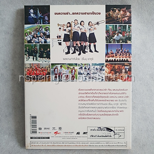 DVD ภาพยนตร์ญี่ปุ่น Swing Girl : สาวสวิง...กลิ้งยกแกงค์