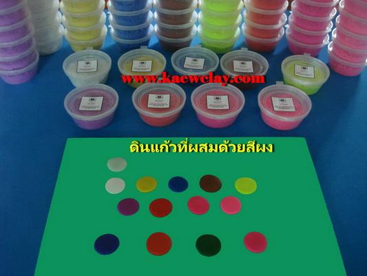 สีผง ( powder colour )