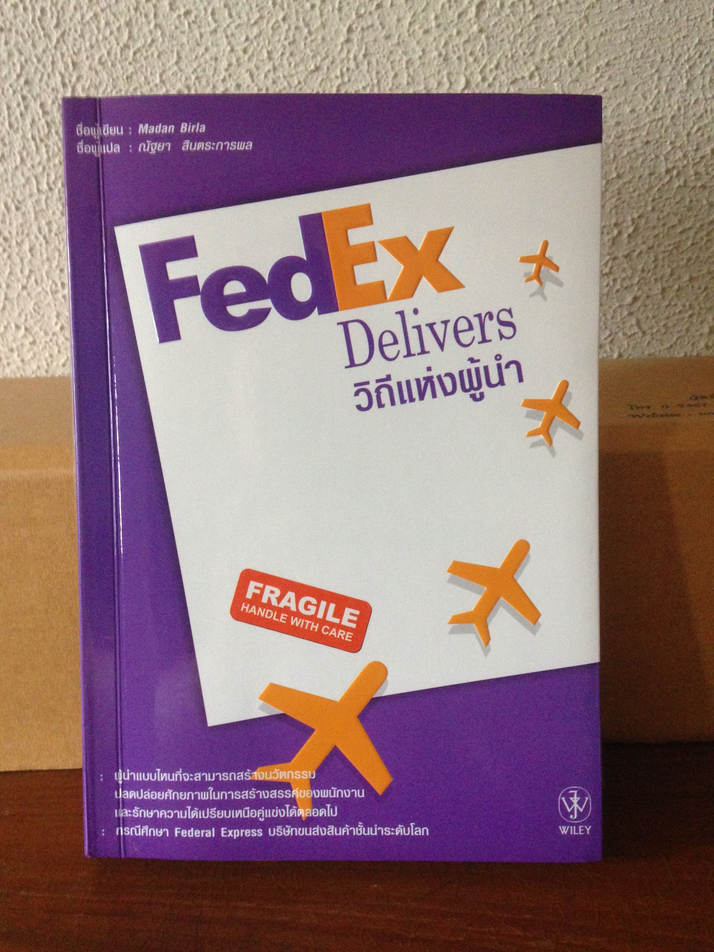 FedEx Delivers (วิถีแห่งผู้นำ)