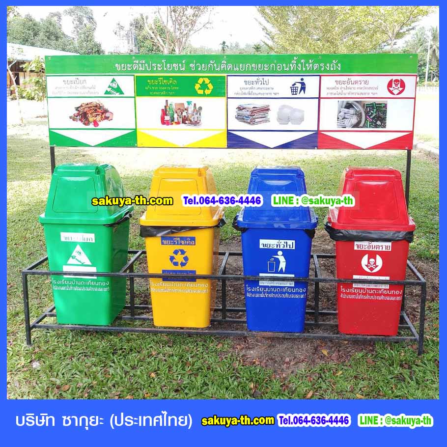 แท่นวางถังขยะ 60 ลิตร ขนาด 4 ช่อง มีแผงป้ายแผงหลัง