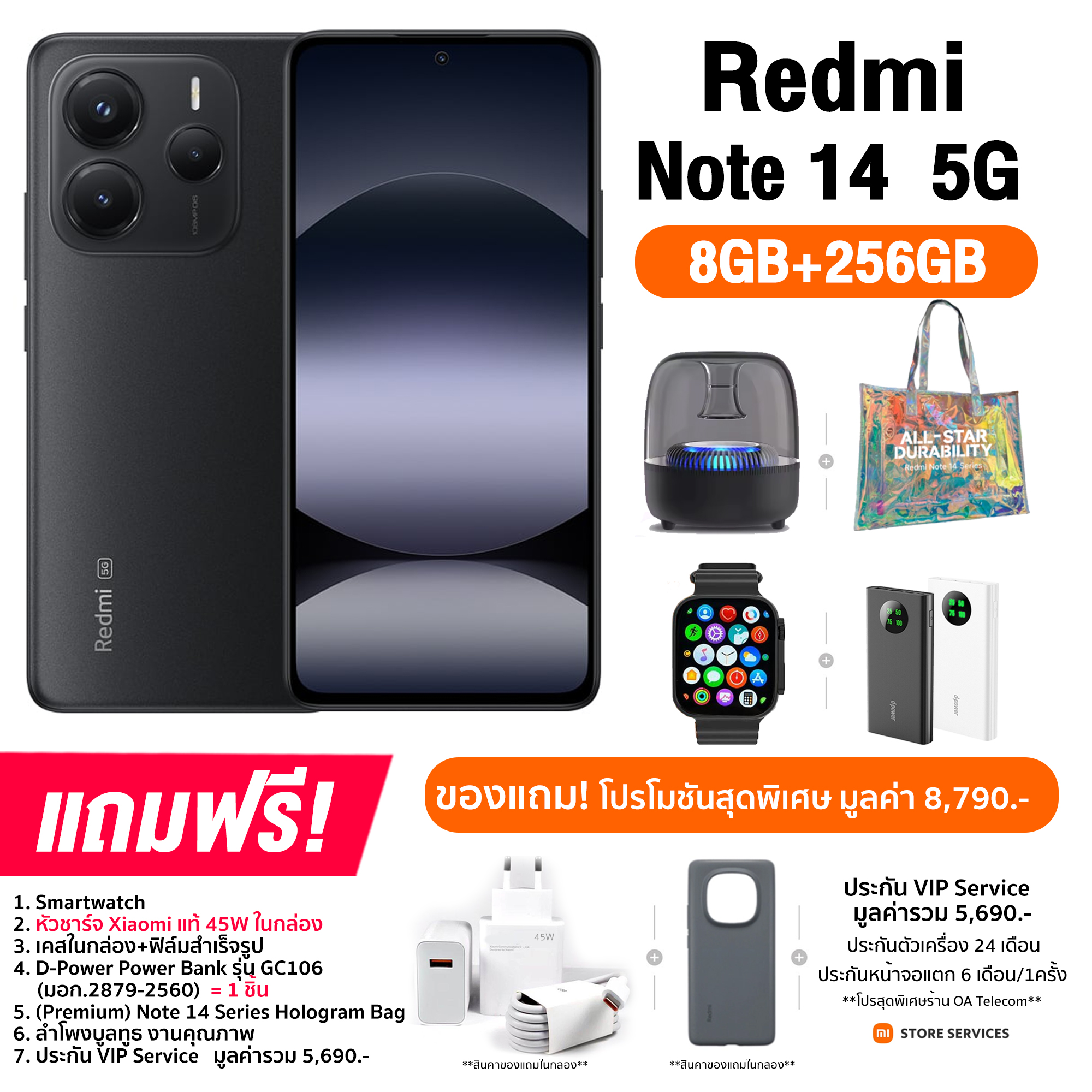 Redmi Note 14 5G (8+256GB) จอ AMOLED ขนาด 6.67 นิ้ว กล้องหลัก 108MP แบต 5,110mAh ชาร์จไว 45W (รับประกันศูนย์ไทย 2 ปี)