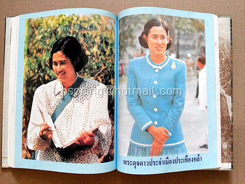 ปิยชาติสยามบรมราชกุมารี "ดาวประจำเมือง"