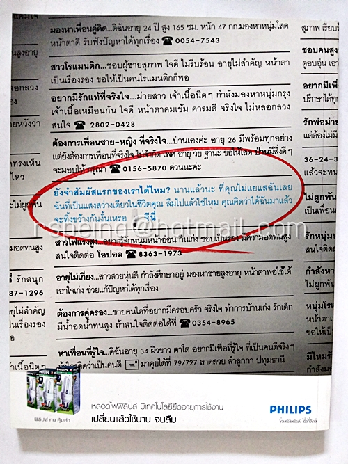 BrandAge ปีที่ 4 ฉบับที่ 7 กรกฎาคม 2546