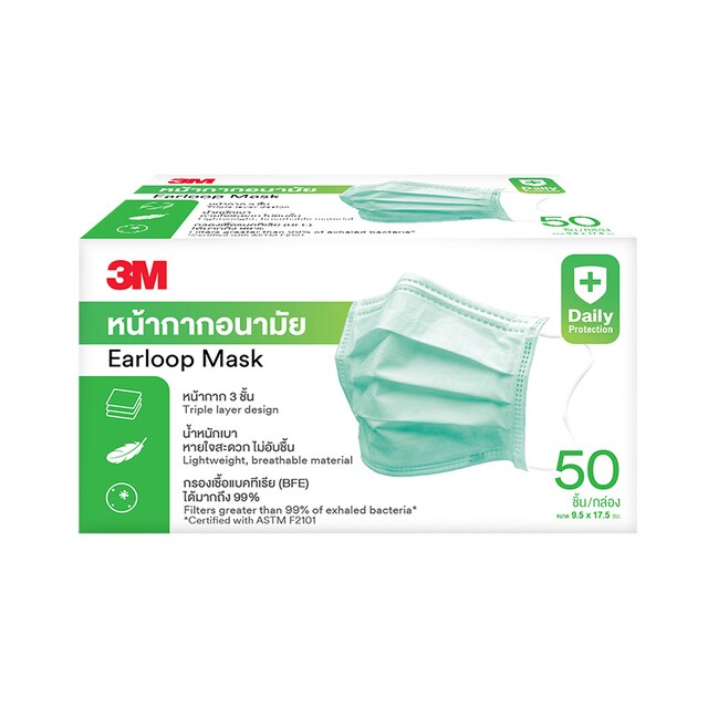 หน้ากากอนามัย 3M (กล่อง 50 ชิ้น) สีเขียว