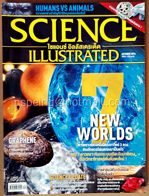 Science Illustrated ไซแอนซ์ อิลลัสเตรเต็ด October No.40/2014