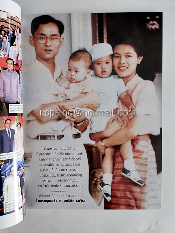 แพรว ปีที่ 37 ฉบับที่ 871 10 ธันวาคม 2558