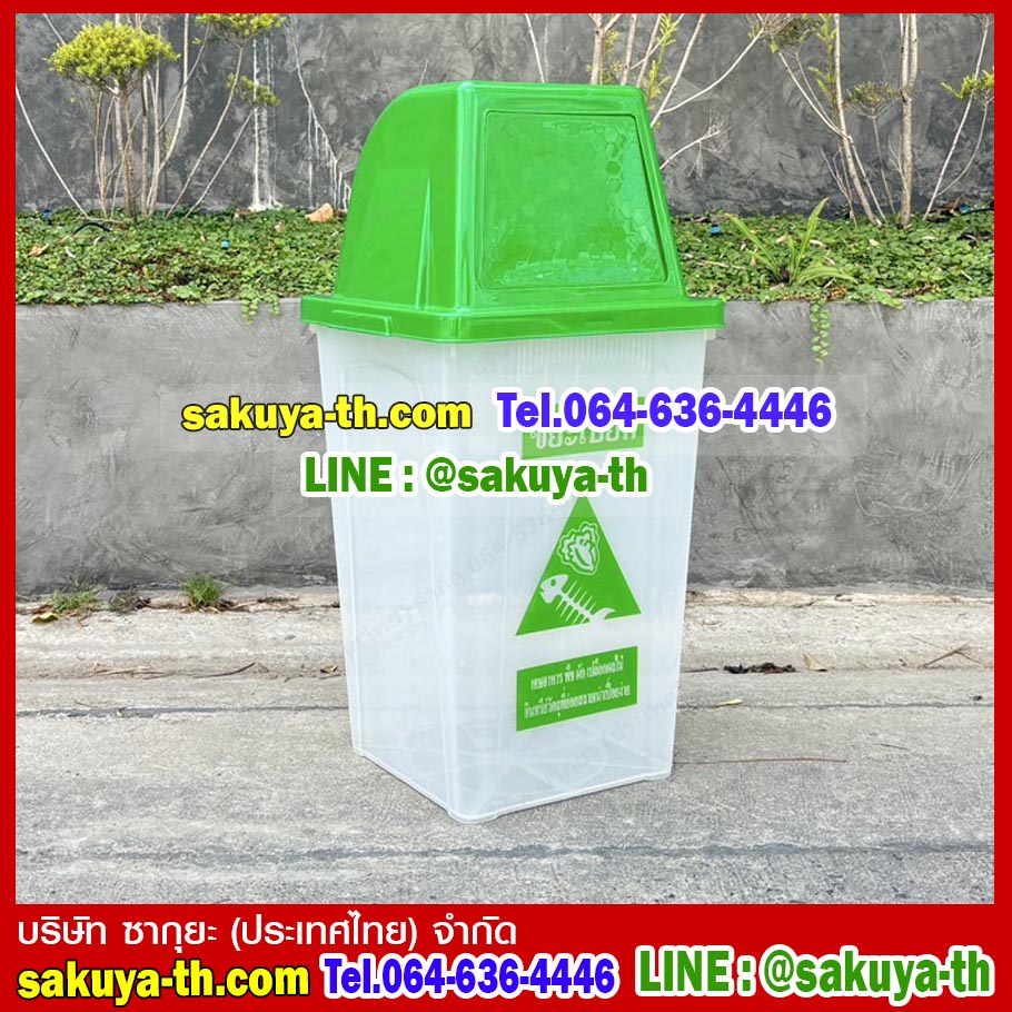 ถังขยะทรงเหลี่ยม สีใส ฝาสีสี่เหลี่ยม 1 ช่องทิ้ง 40 ลิตร