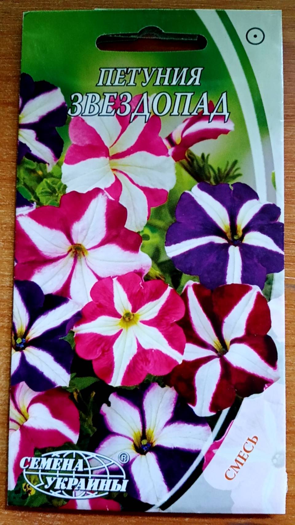 พิทูเนีย สตาร์ฟอล (Petunia Starfall) / ซอง 700 เม็ด+ (Ukraine)*